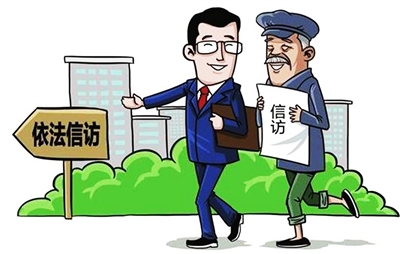 信访人要守信失信人要受限嵊州市信访人信用管理实施办法试行问答