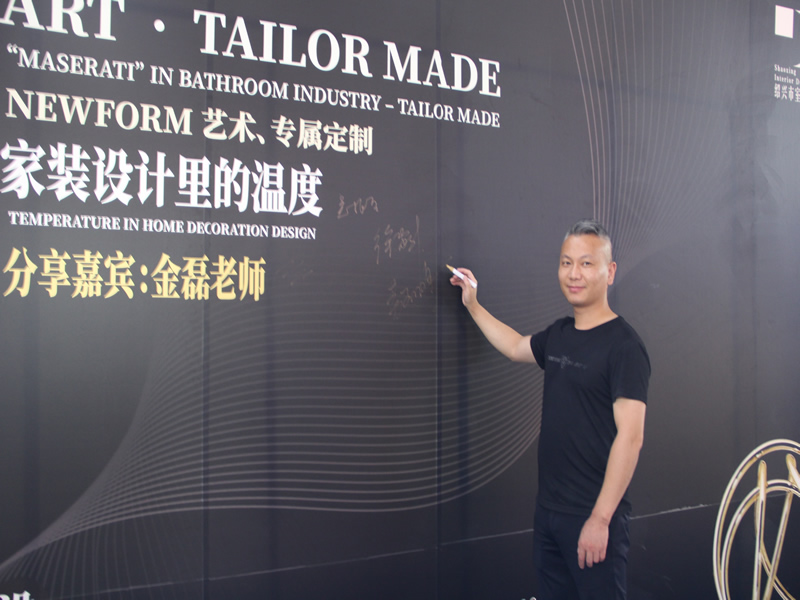 分享会家装设计里的温度分享会在newform攸风品牌展厅成功举行