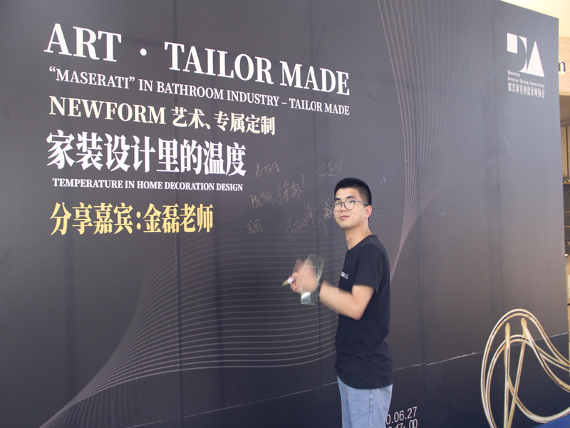 分享会家装设计里的温度分享会在newform攸风品牌展厅成功举行