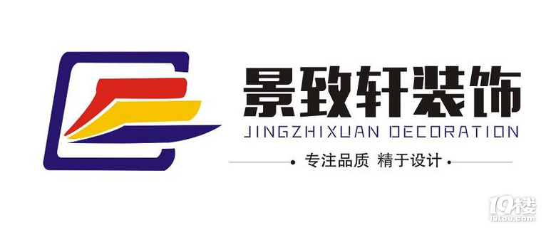 装修就要找我们，工装。家装無增项