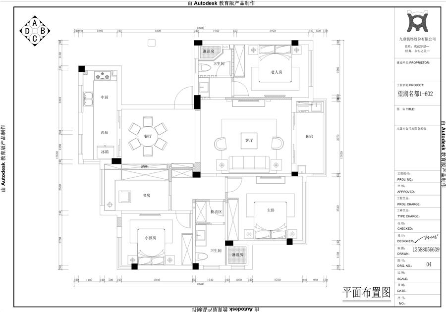 望湖名都1-602-Model.jpg