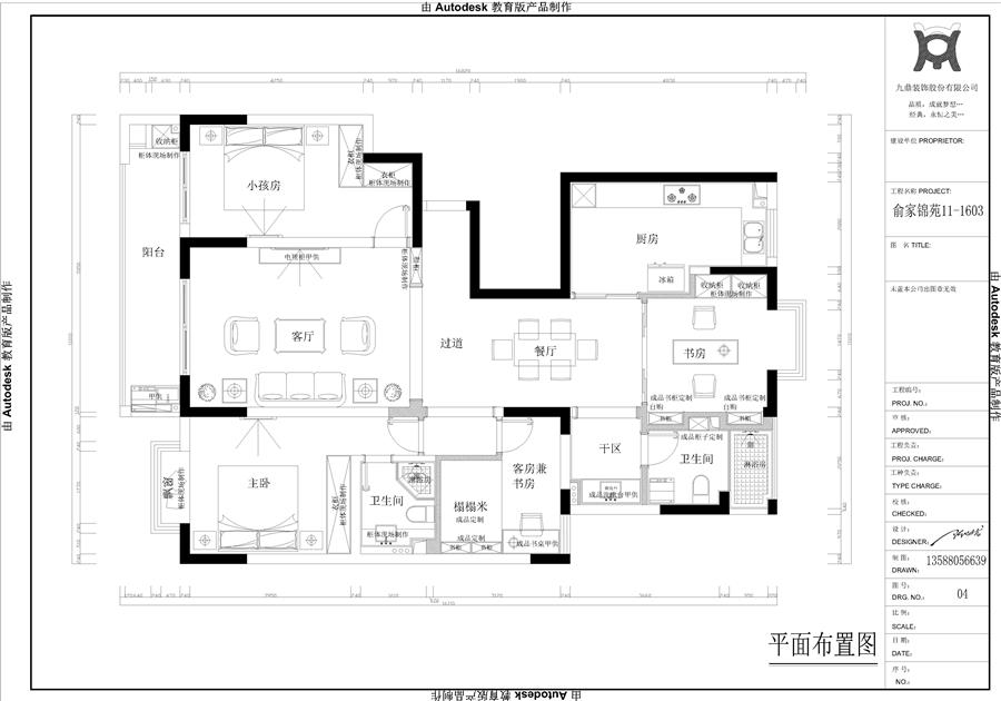 俞家锦苑平面-Model.jpg