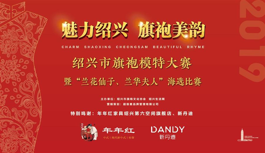 旗袍大赛电子屏用图_画板 1.jpg