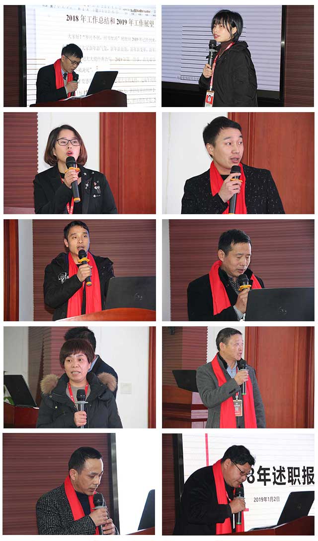 九鼎装饰绍兴公司2018年工作总结表彰及2019年工作计划隆重举行