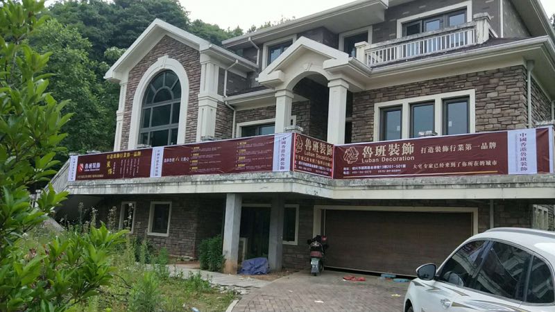 热烈祝贺鲁班装饰稽山一品工地顺利开工