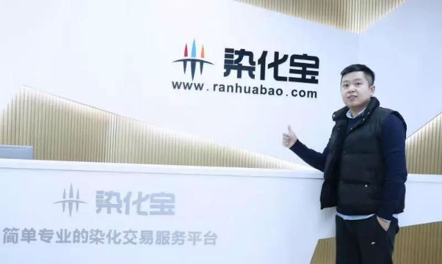 改变印染助剂乱象东华大学三剑客在柯桥创业做了这件大事