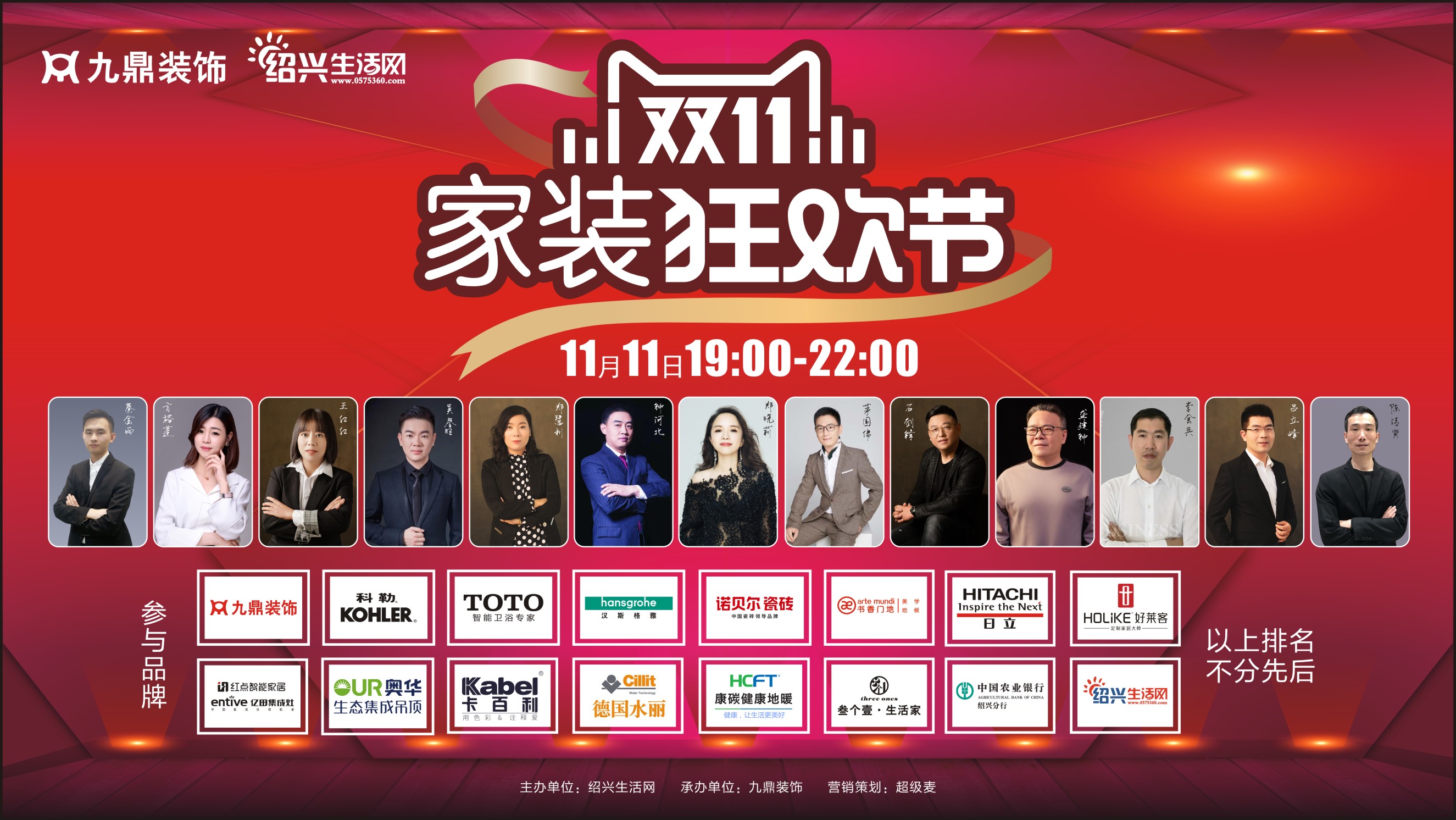 全场嗨翻天4天创新纪录双十一家装狂欢节活动圆满成功