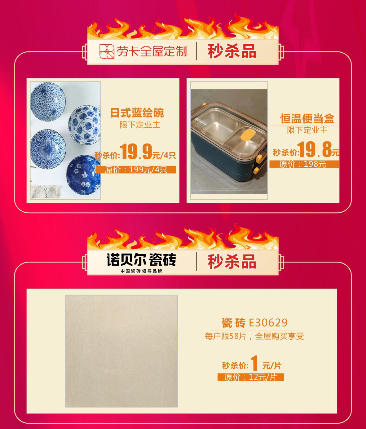 秒杀_01.jpg