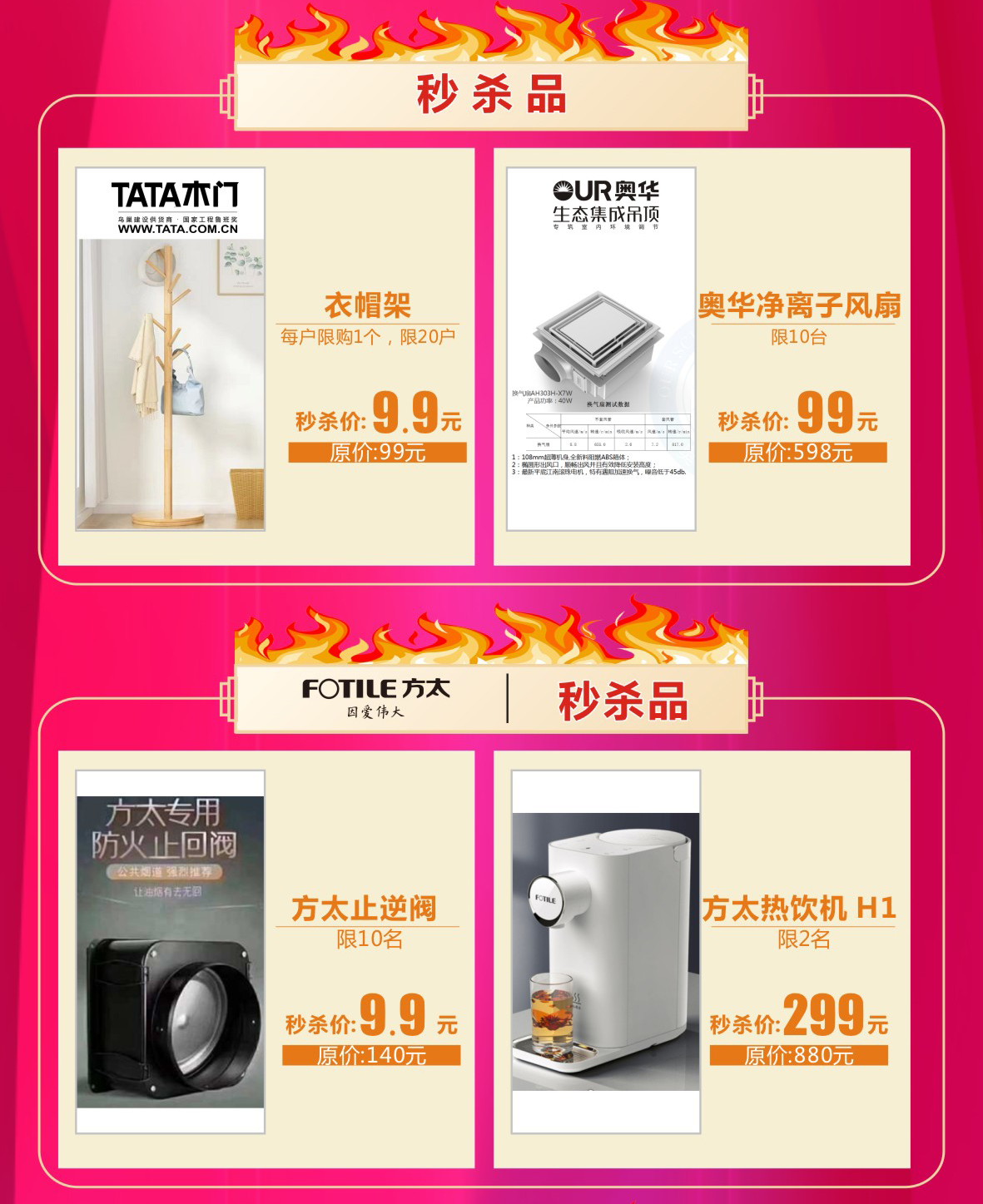 秒杀_04.jpg