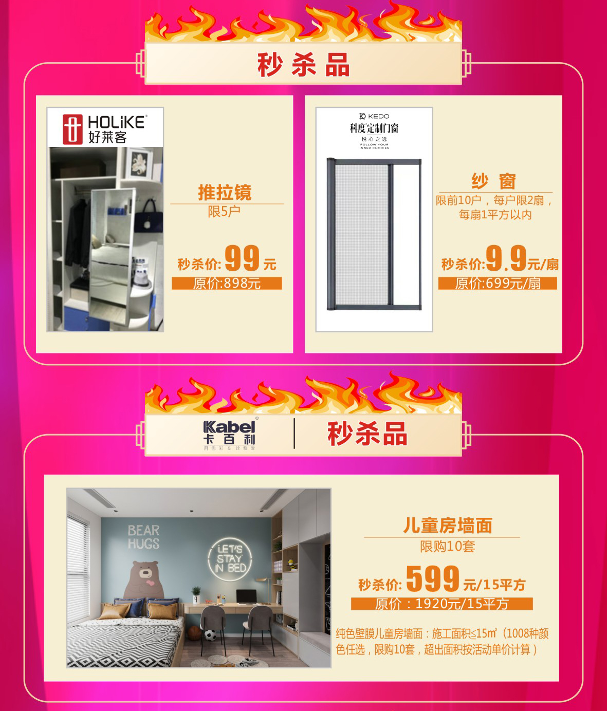 秒杀_05.jpg