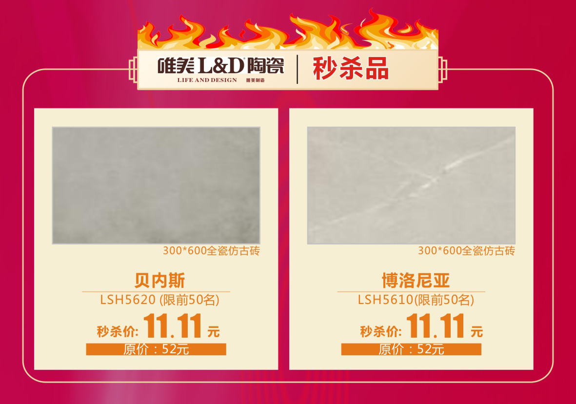 秒杀_09.jpg