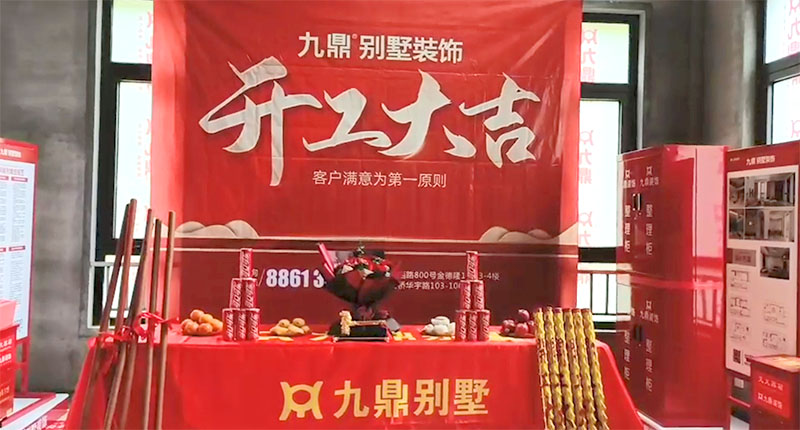 九鼎别墅御馨府500方排屋今日开工