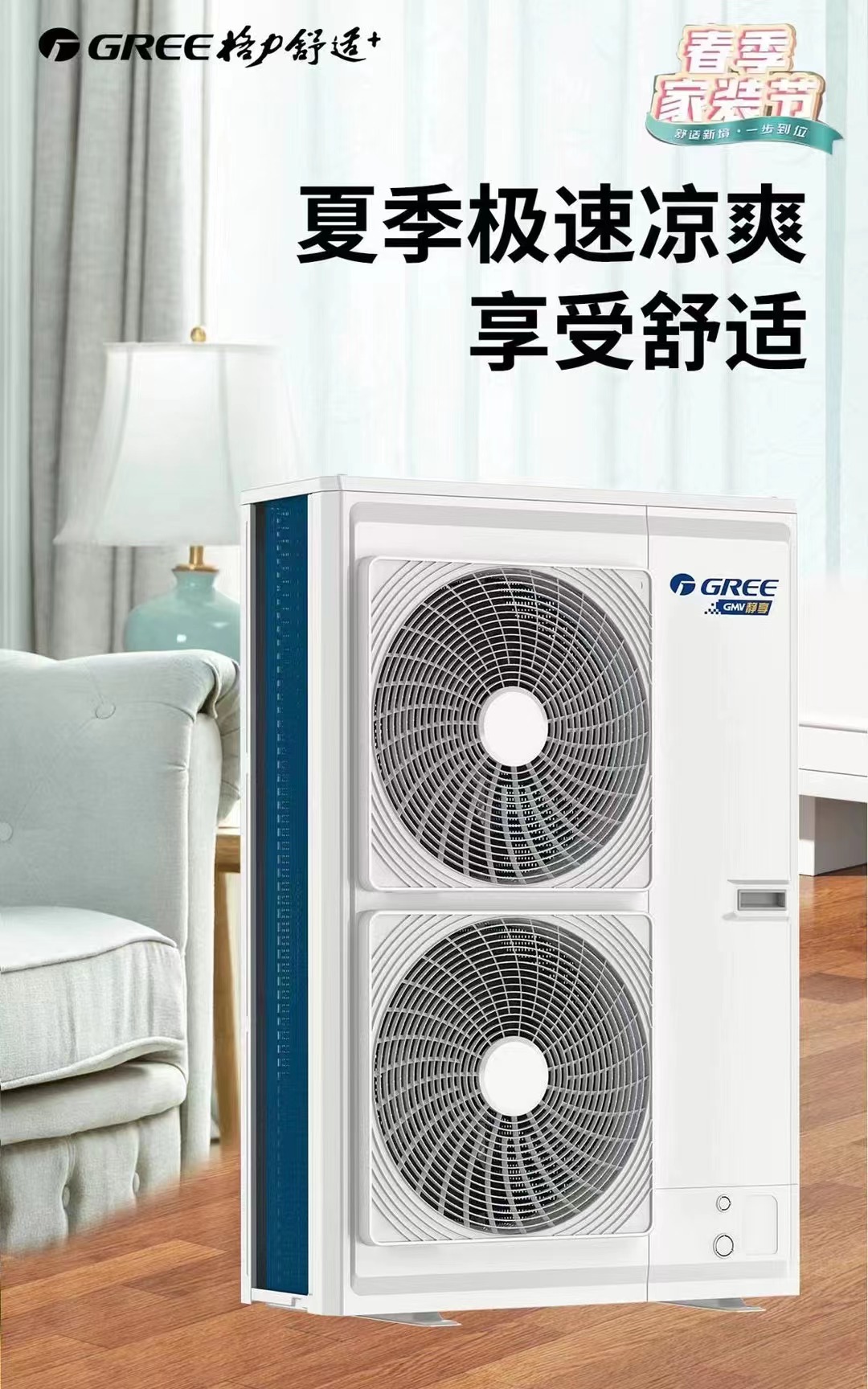 元宸电器|春夏换新选格力