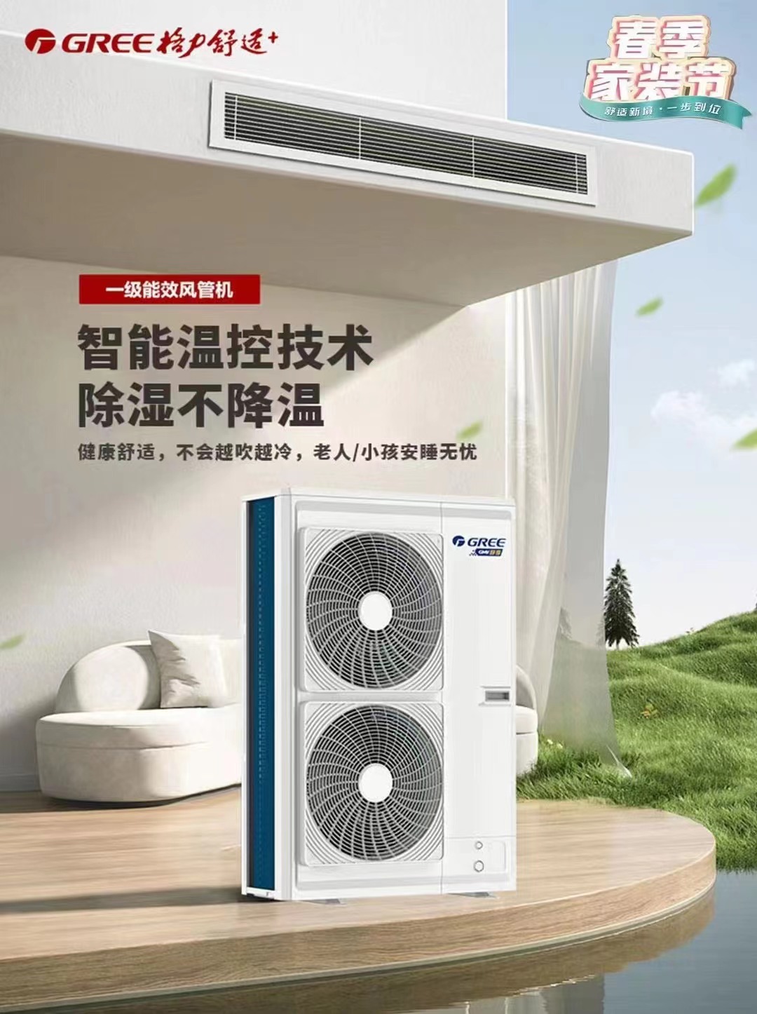 元宸电器|春夏换新选格力