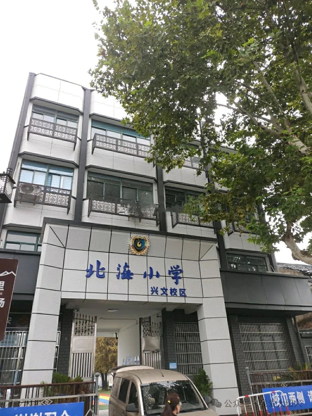 北海小学,塔山小学,鲁迅小学……网友:太夸张了,到处都是!