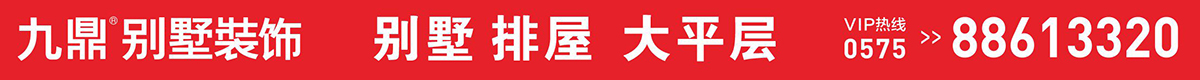 网站横条九鼎.jpg